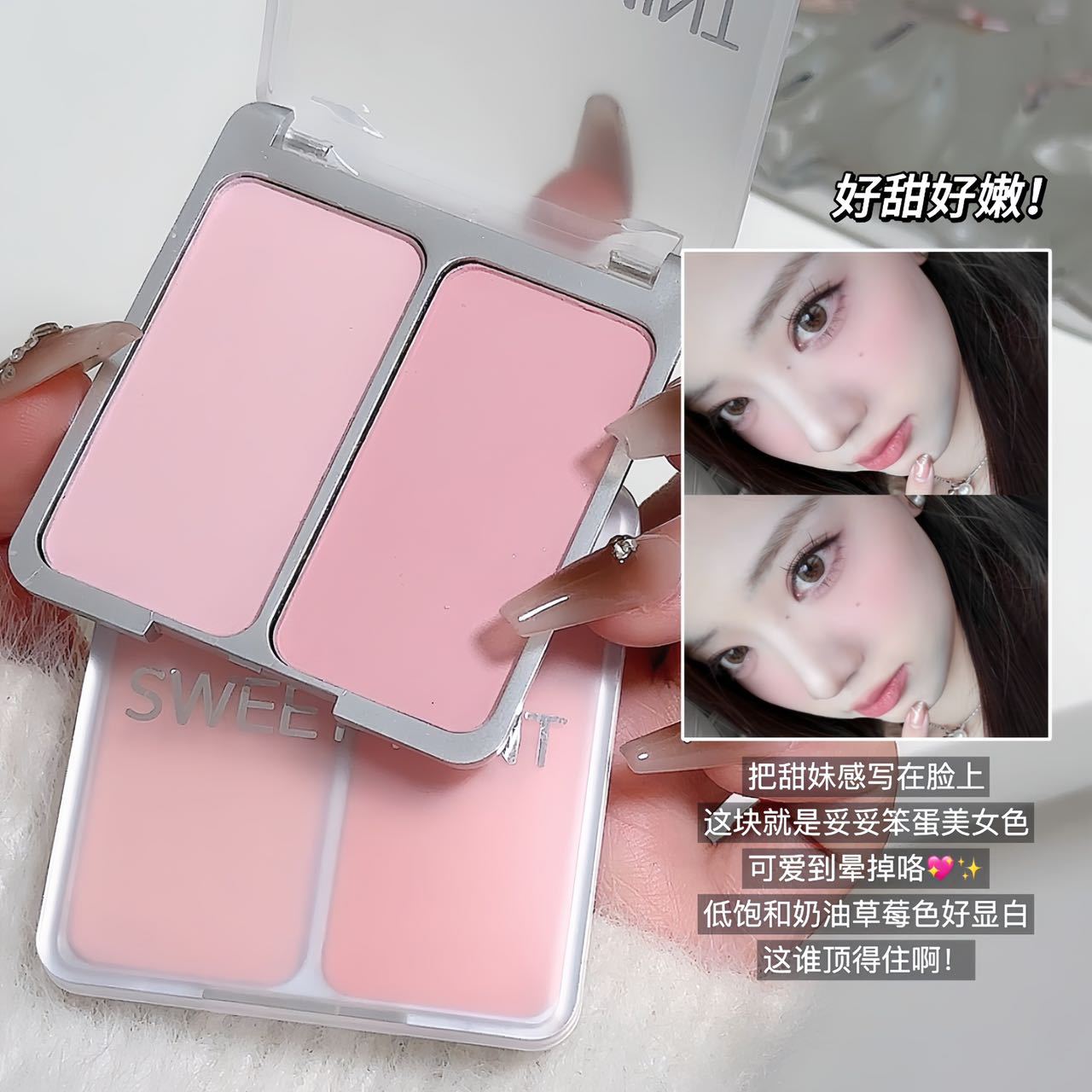 SWEETMINT Double Blush Matte Brightening Low Saturation Shrinkage Expansion Color Natural 2-in -1 Double Color Blush