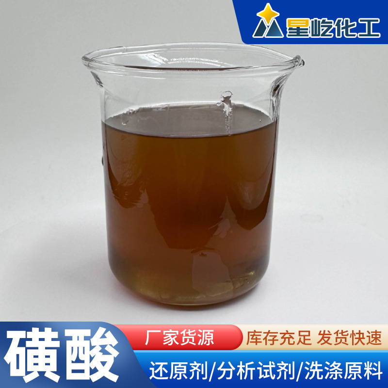 Supply of Dodecylbenzylsulfonic Acid 96 Sulfonic Acid Surfactant Zanyu Sulfonic Acid Washing Raw Material Sulfonic Acid