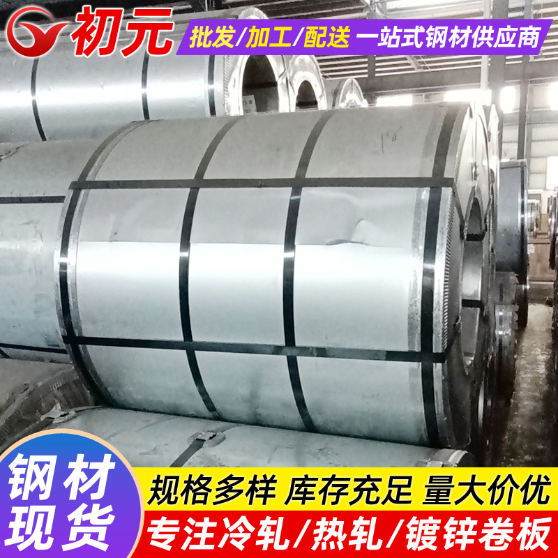Bao Steel Cold-Rolled Automotive Steel Ss4011 Cold-Rolled Steel for Deep Stamping, Cold-Rolled Plate Roll for Stretching, Can Be Opened and Divided into Strips