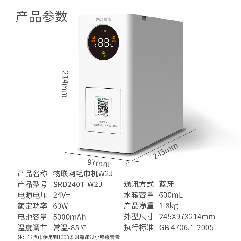 Lair Cotton Smart Home Heating Towel Machine W2J Plant Fiber Compression Towel Automatic Soft Towel Machine