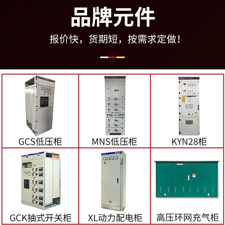 Xl-21 Low Voltage Power Cabinet Ggd High and Low Voltage Switch Cabinet Complete Set of Distribution Box Capacitor Compensation High and Low Voltage Distribution Cabinet