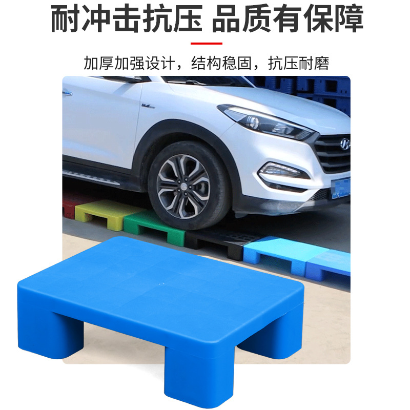 Flat four-legged plastic pad supermarket pad high warehouse moisture-proof floor mat household logistics four-legged small pallet floor board