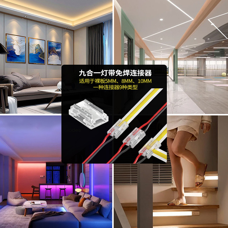 LED lamp with welding-free crystal head bare board 5/8/10MMcob lamp with connector 9-in -1 lamp with connector