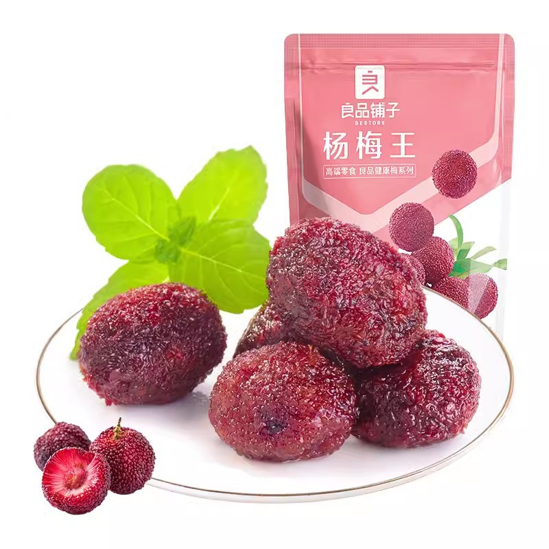 Liangpin shop Imperial Concubine Bayberry King 108g leisure food sweet and sour dried Bayberry specialty preserved preserved fruit snacks