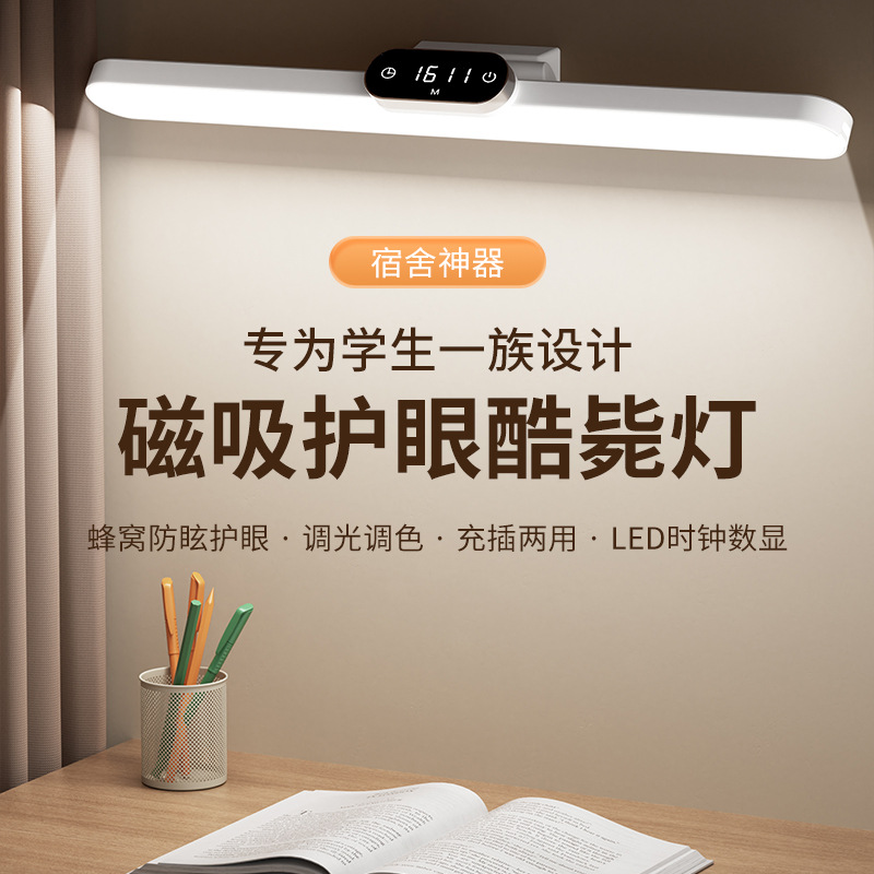 Factory Direct Sales Led Cool Lamp Dormitory Charging Study College Student Magnetic Bedroom Bedside Table Eye Protection Table Lamp