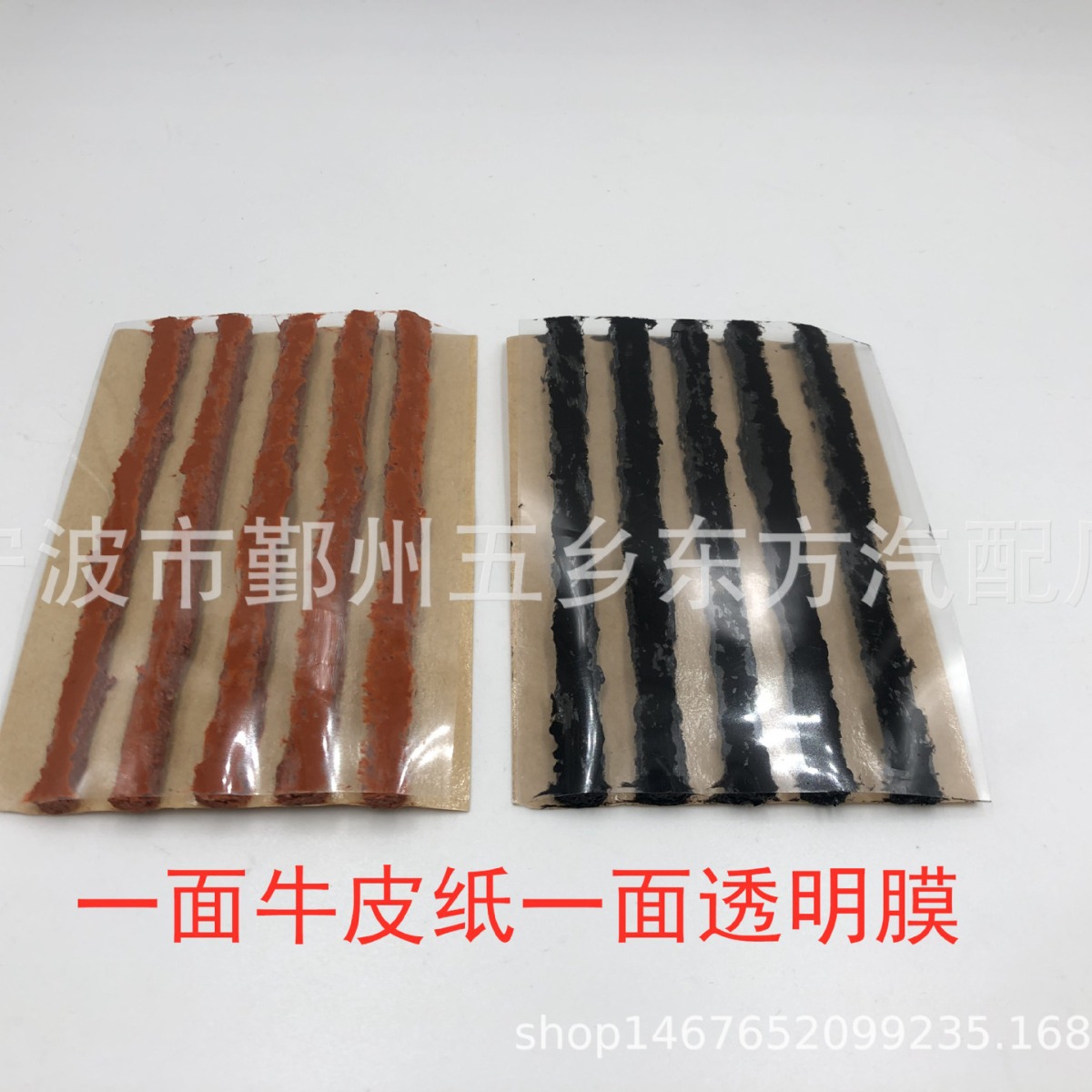 Manufacturers supply natural rubber anti-aging cold patch repair strip tire repair strip tire repair strip