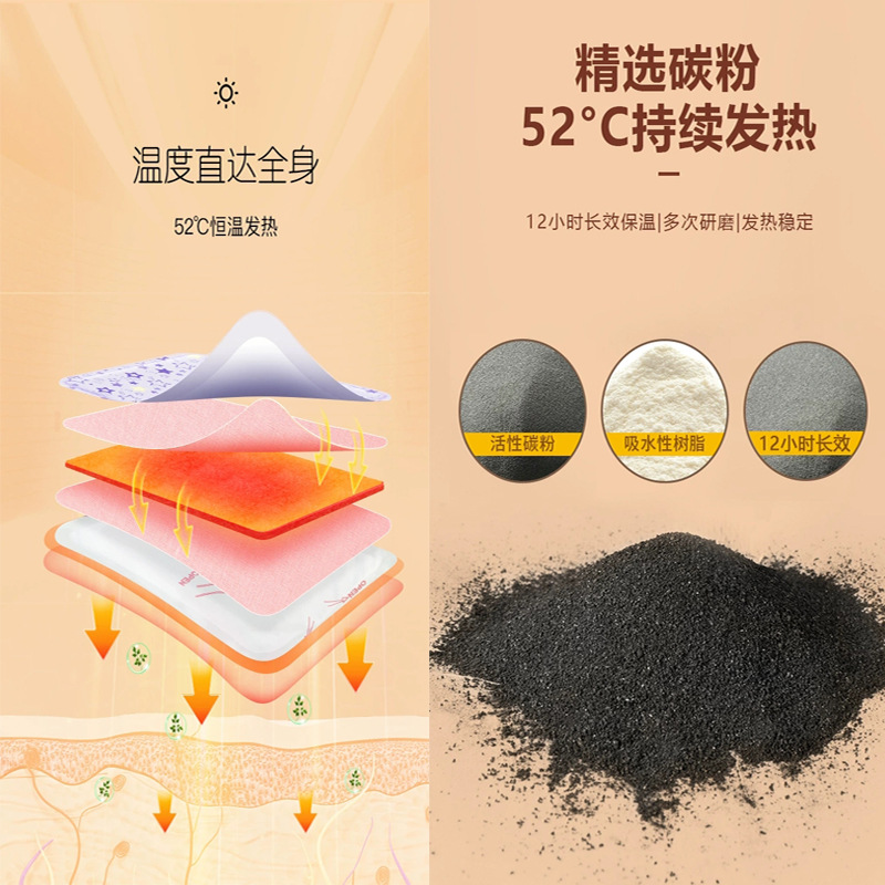 Warm baby wholesale large ginger Wormwood motherwort warm paste hot paste foot paste self-heating warm body hot paste