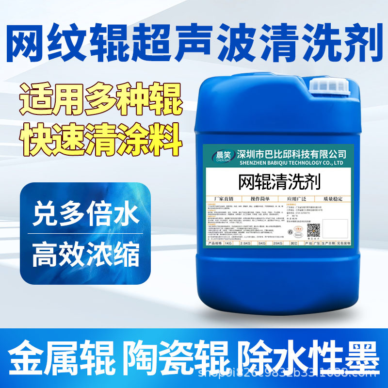 Очиститель для печатного анодного ролика, керамическое покрытие, специальный анодный стержень для флексографической водной чернил