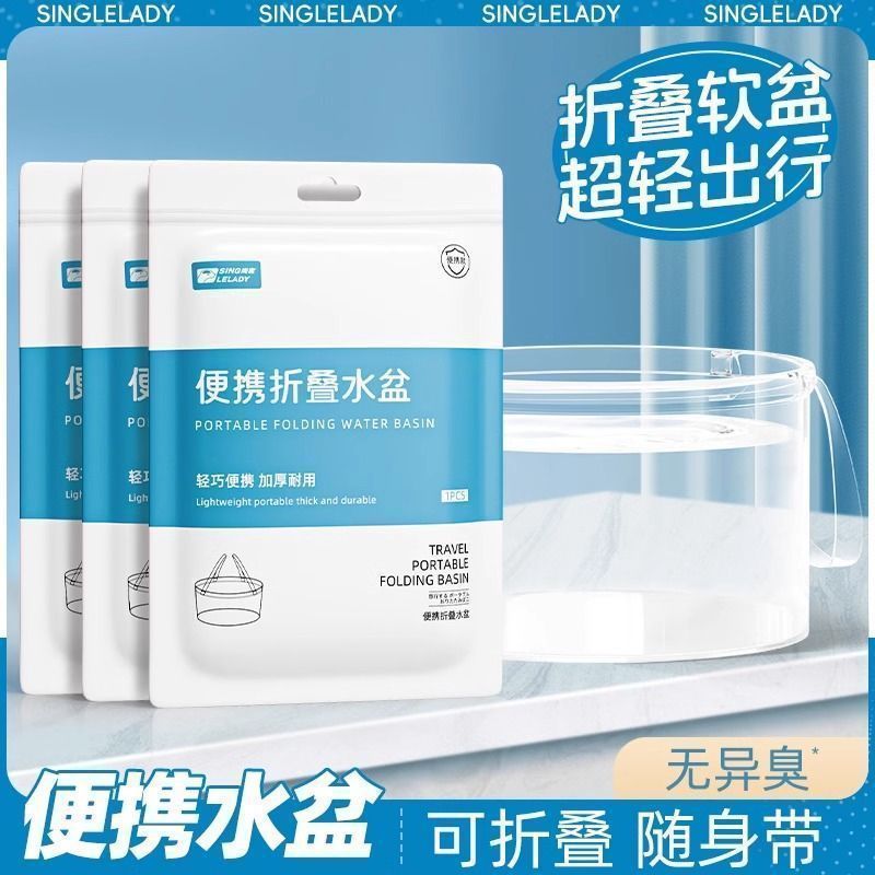 Portable Travel Laundry Bag Folding Basin Portable Outdoor Vegetable Washing Camping Transparent Compression Bucket Washing Foot Bag