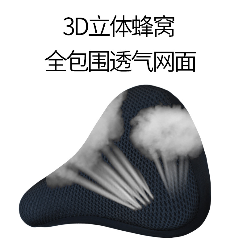 Ordinary bicycle seat cover cushion cover heat insulation sunscreen breathable battery electric bicycle bicycle riding seat cover comfortable