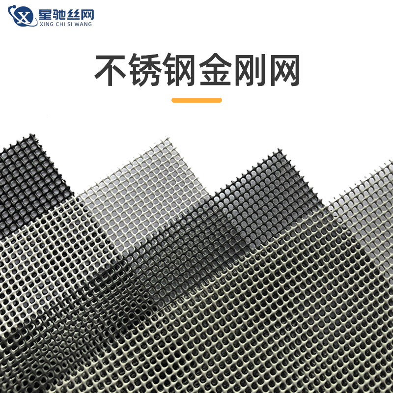 Производители золотой стальной сетки, оконная сетка из нержавеющей стали 304, антимоскитная, противоинсекционная, невидимая противоугонная золотая стальная сетка