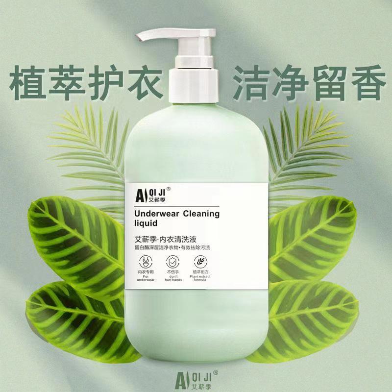 Жидкость для стирки нижнего белья для беременных и младенцев, безопасная, сохраняющая аромат, удаление пятен крови