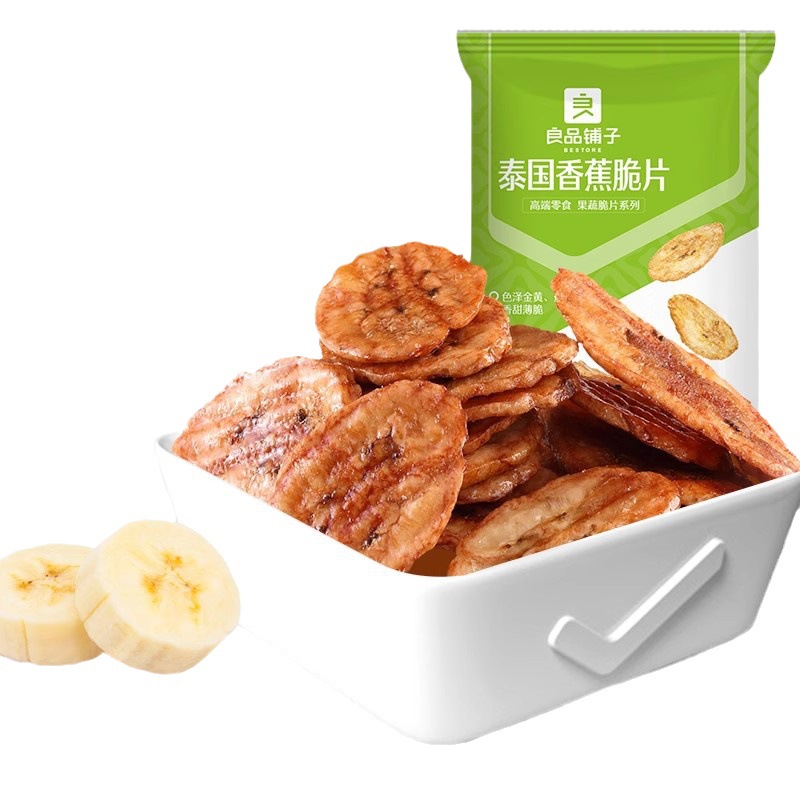Liangpin shop-Thailand banana crisps 50g bagged dried banana slices dried fruit snacks non-fried casual snacks