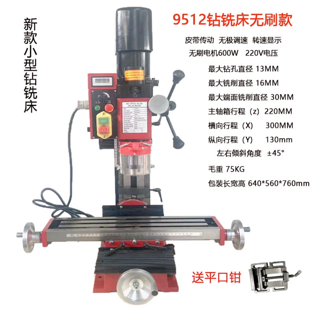 9512 drilling and milling machine multi-functional teaching metal Mini small milling machine small drilling machine micro drilling and milling machine small milling machine