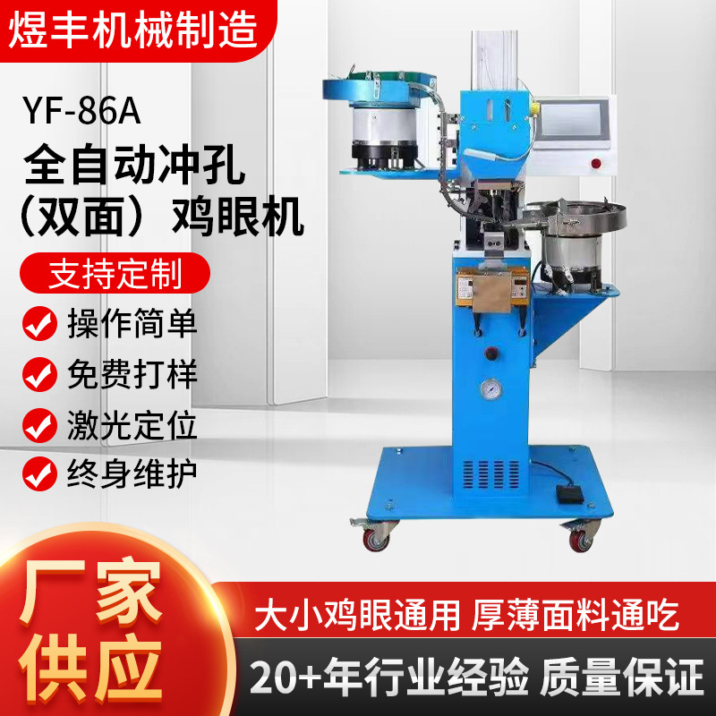 Полностью автоматическая машина для пробивки кукурузы, пневматическая машина для глазков, заклепочная машина