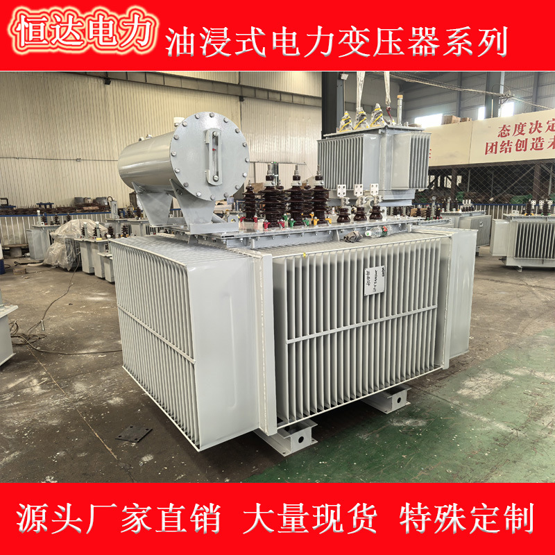 Трехфазный масляный трансформатор S20S13-1000KVA 1250KW1600KW2000KW2500KW