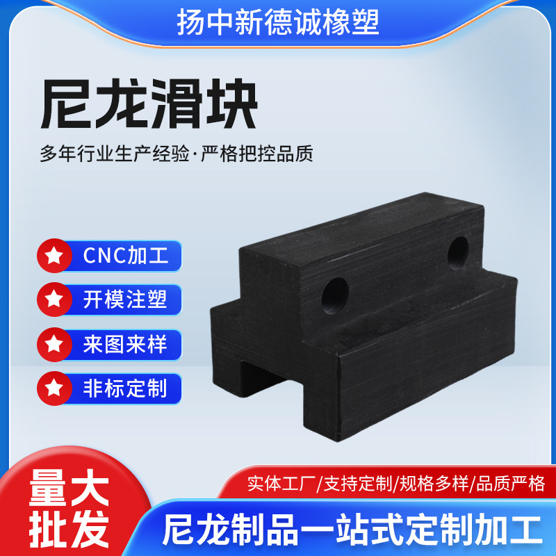 CNC обработка черных механических пластиковых втулок MC, износостойкие нестандартные нейлоновые слайды