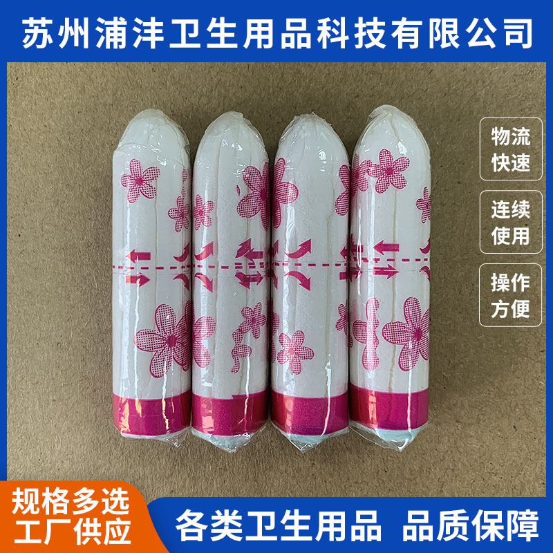 Тампоны с пальцевым вводом, катетерный тип, оптовая продажа, немецкий импортный ватный сердечник