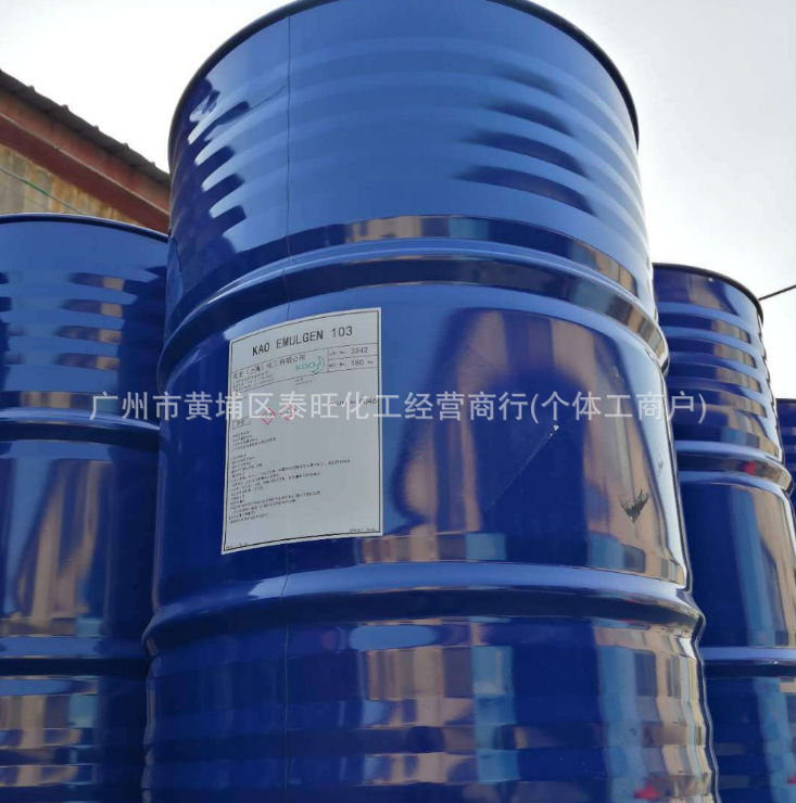 Kao Aeo3 Kao Emulgen 103 Cleansing Oil Bath Oil Raw Material Cosmetic Grade Original 180kg