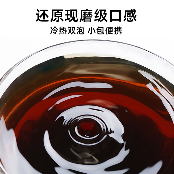 Shark Fit Wholesale Saccharin-Free Hot and Cold Double Brew Fitness Burning Satiety Instant Student Strips Black Coffee