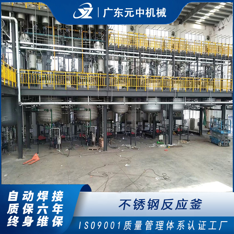 Индивидуальная реакционная чаша из нержавеющей стали, чаша для синтеза клея, паровой нагрев, вакуум, 5000 литров, смешивающая чаша из нержавеющей стали