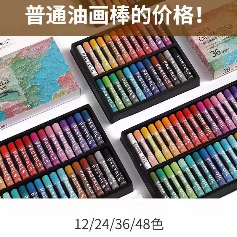 Skofel heavy color oil painting stick 12 color 24 color 36 color 48 color soft painting crayon graffiti crayon suit