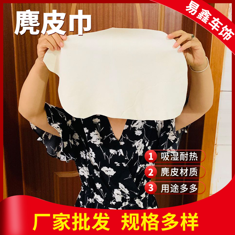 Кросс-бордовые оптовые товары для очистки автомобилей, полотенце для мойки, впитывающая замшевая ткань, полотенце для мойки автомобиля