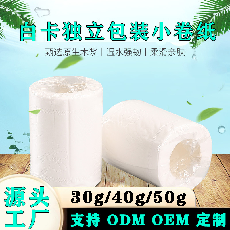 50 г, маленькие рулоны туалетной бумаги, оптовая продажа