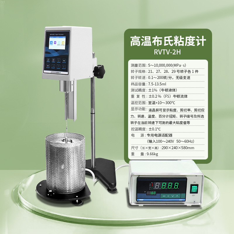 Shanghai Pingxuan Manufacturer Promotional Resin Ink Slurry Ndj-8S Digital Display Rotary Viscosity Meter Test Meter