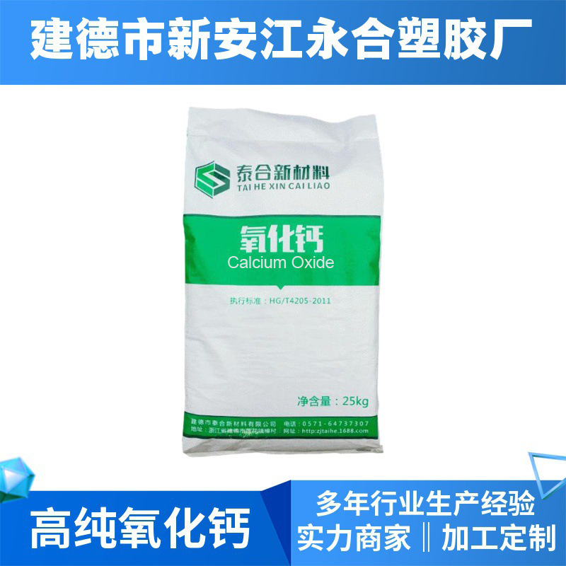 Известь 200 меш, высокопурный осушитель, активный оксид кальция, оптовая продажа, поглощение влаги и эффективность