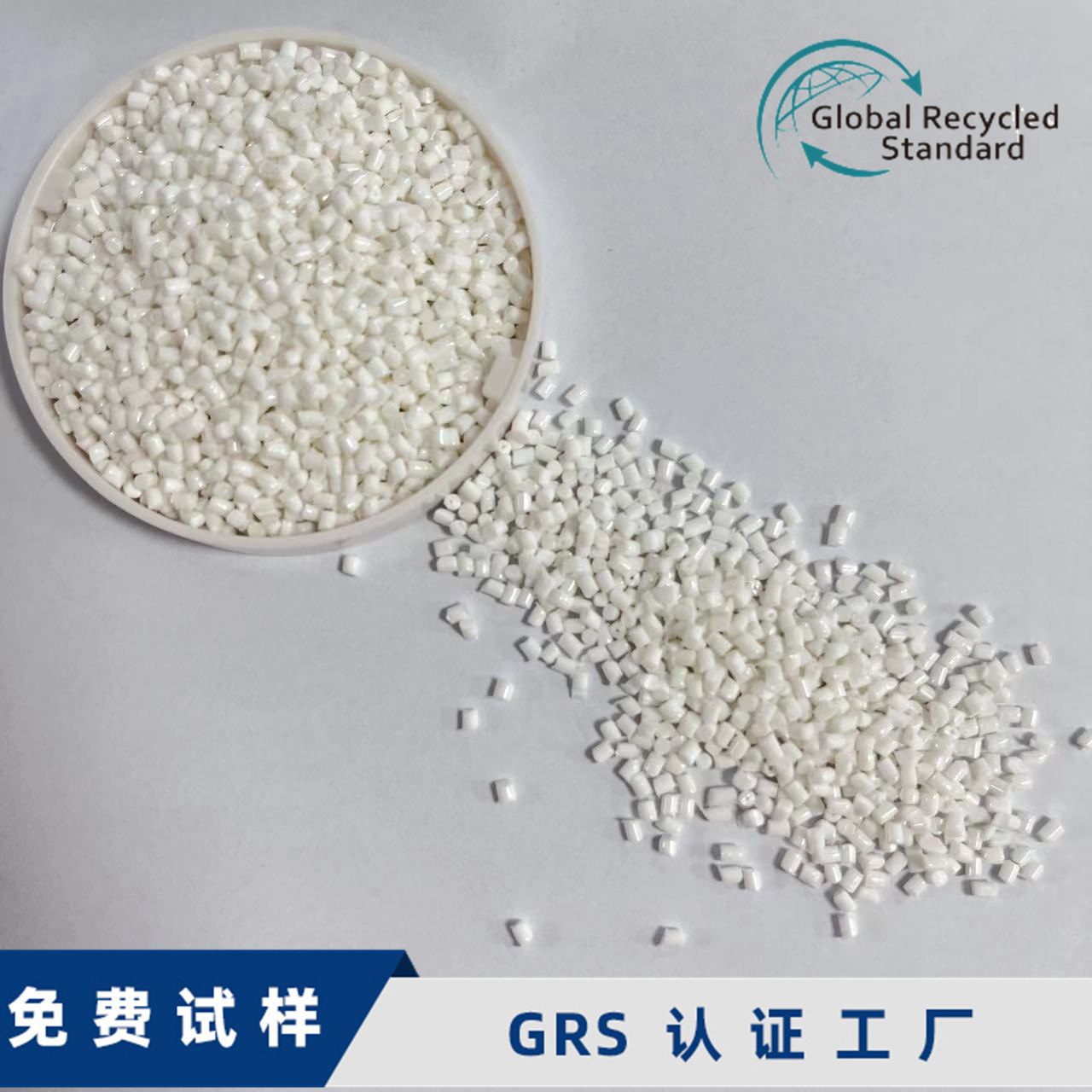 Поставка напрямую с завода переработанный пластик натурального цвета Pbt огнестойкий улучшенный низкоуглеродный экологически чистый после потребления