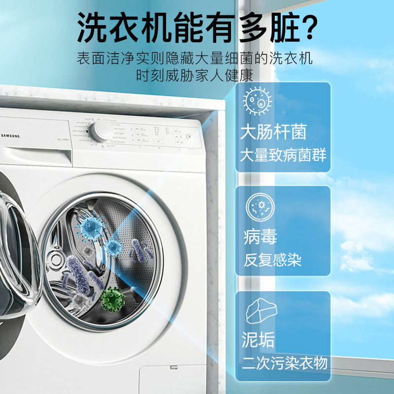 Washing machine cleaning agent active oxygen strong dirt antibacterial liquid automatic drum special washing machine tank cleaner
