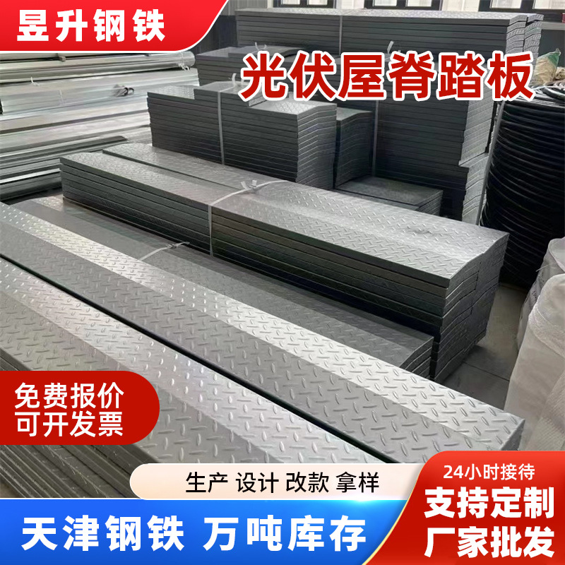 Доска для обслуживания и эксплуатации из цинкового алюминия и магния, крыша, фотогальваническая опора