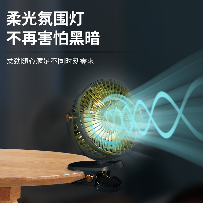 Desktop Clip Fan Multifunctional Night Light Student Dormitory Office Silent Desktop Fan 6inch USB Fan