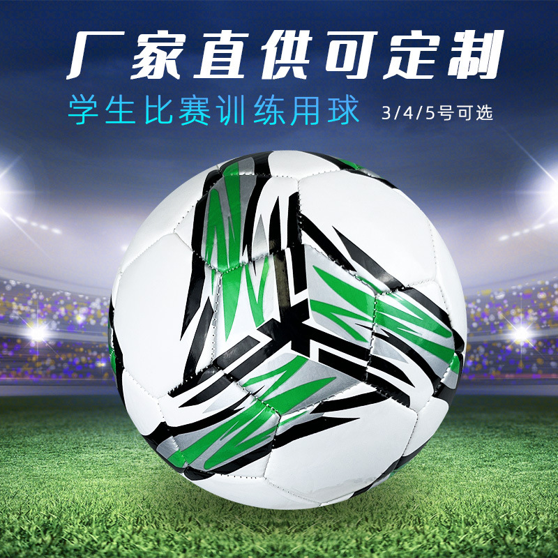 Оптовая продажа машинных футбольных мячей для школьных матчей
