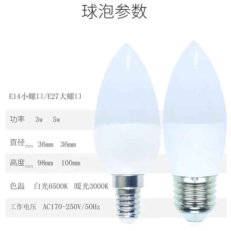 led bulb C37 energy-saving super bright e14 small screw e27 candle pointed bubble pull tail warm light white light crystal lamp light source