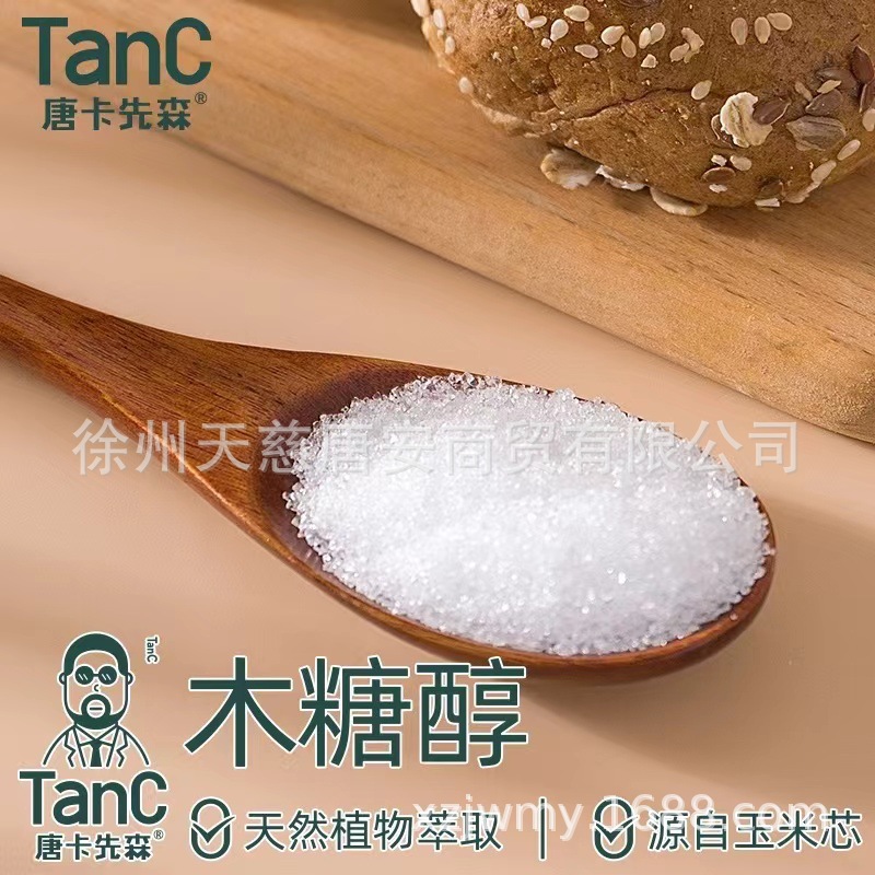 Thangka Xiansen Granules Sugar Substitute Xylitol 225g Pregnant Women Roasted Coffee Hegan Meifutang Tiangu Homomorphous