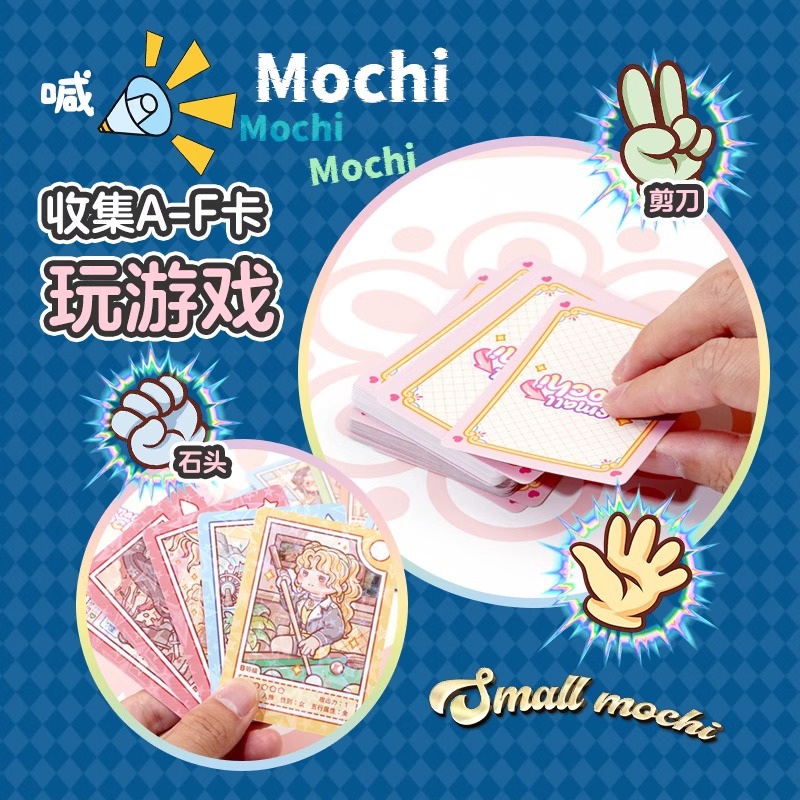 Small Mochi Card Multi-Component Blind Bag Collection Card Blind Box Cute Character Fun Collection Card Commemorative Card