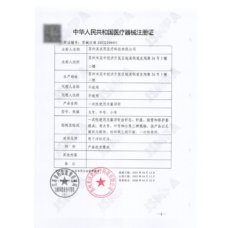 Disposable Medical Empty Core Floating Needles Can Be Used with 10 Medium Acupuncture Needles for Medium Acupuncture