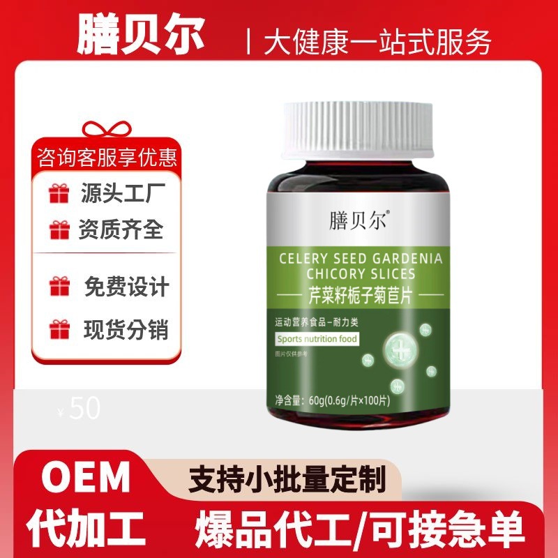 Таблетки из семян сельдерея Гардения Цикория, спортивное питание, официальный магазин, 100 капсул/бутылка
