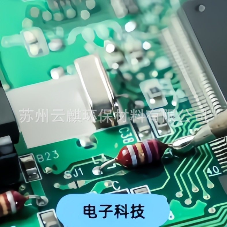 Ziyun Environmentally Friendly Digital Board Copper-Clad Board Pcb Board Efficient Multi-Functional Degreasing, Decontamination, Ink Removal and Marking Removal