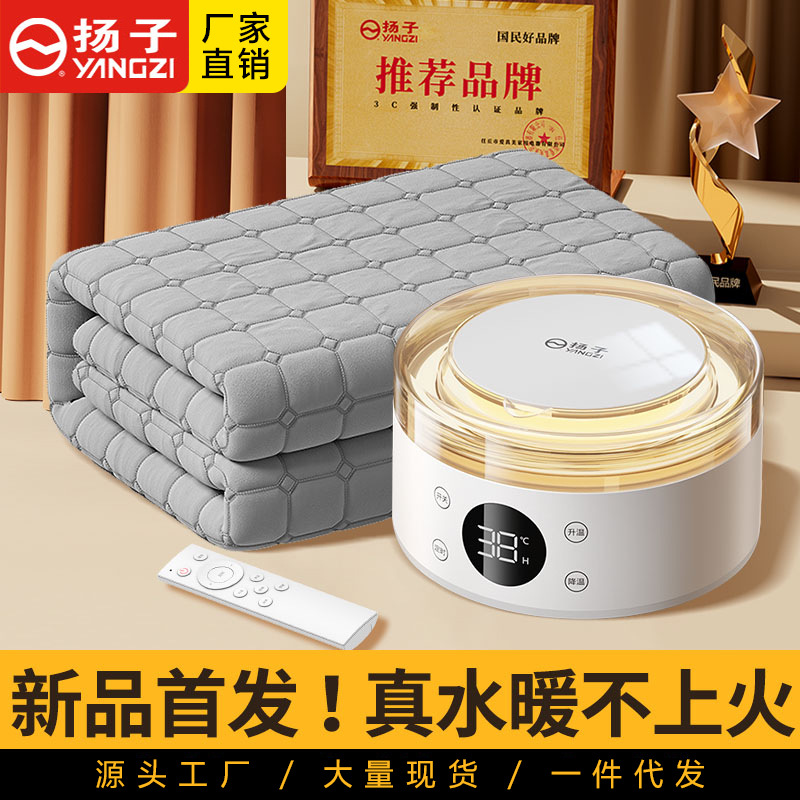 Производитель сантехнического электрического одеяла Yangzi одно двойное электрическое одеяло водяной контур 2024 новое водяное одеяло первого поколения
