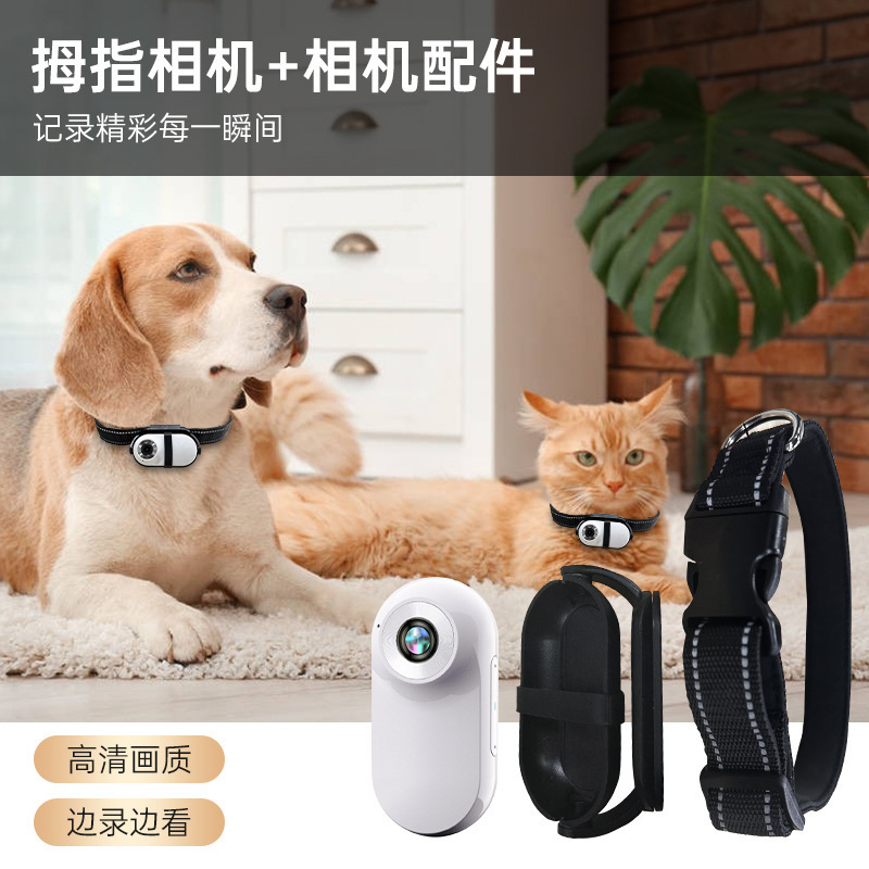 Cross-border Upgraded Adjustable Angle Pet Camera volg Camera Pet View Camera Thumb Camera