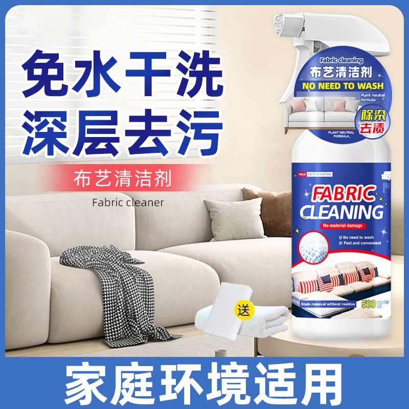 Чистящее средство для тканевых диванов, безводная технология, специальный очиститель для ковров и матрасов, удаляющий пятна
