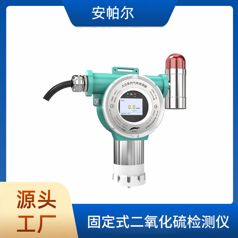 Sulfur Dioxide Alarm So2 Detector Gas Alarm Ampere