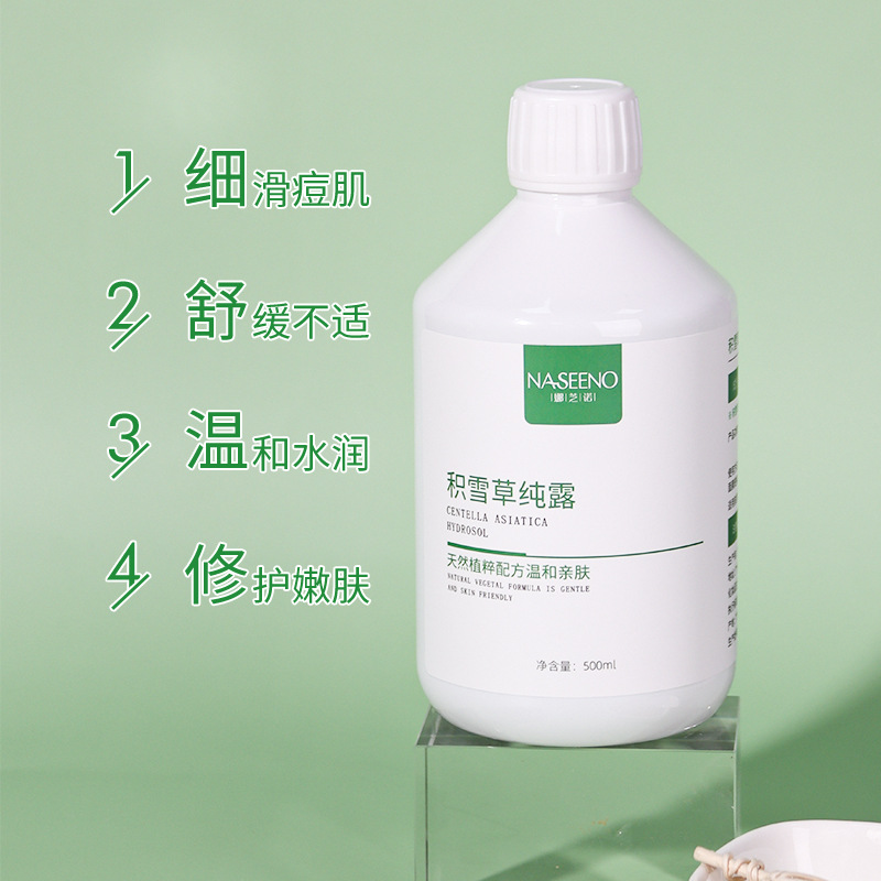 Nazhinuo Centella asiatica pure Dew 500ml improve rough soothing acne marks fade fine lines skin vitality Toner