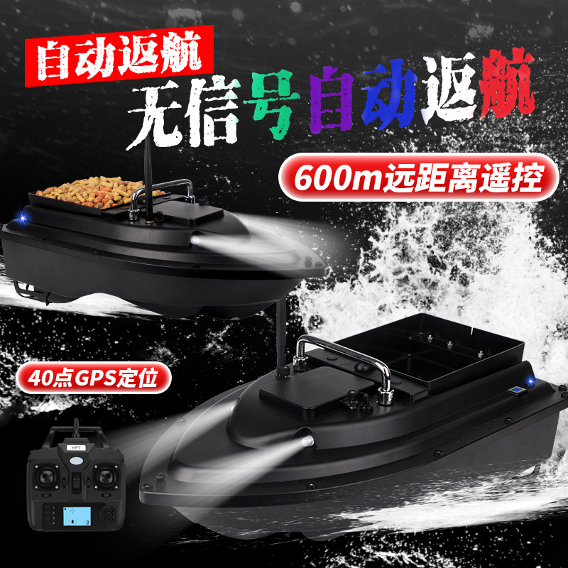 Remote control boat nesting boat automatic return GPS positioning towing boat bait boat big warehouse fishing nesting boat bait boat