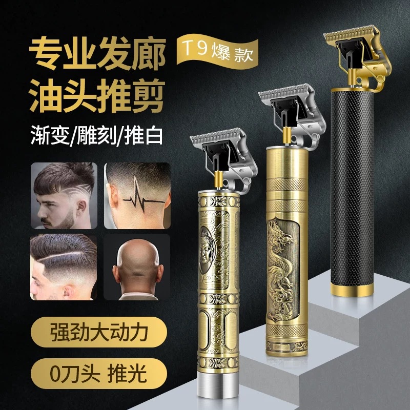 T9 hair clipper electric clipper shaving head artifact adult home self-cutting men's hair salon special carving electric clipper