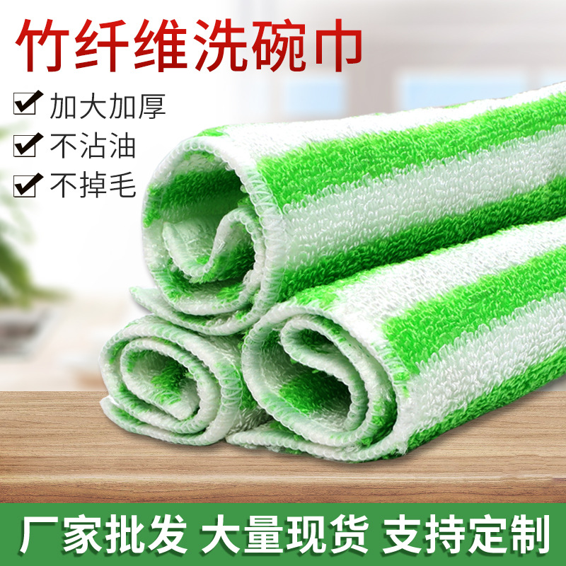 Korean Bamboo Fiber Dishwashing Towel Double-Layer Thickened Dishcloth Household Cleaning Cloth for Cleaning Oil Stains