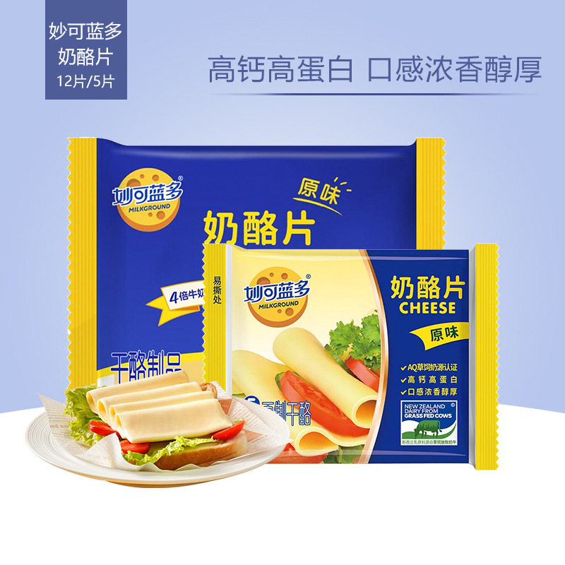 Сырные кусочки Miaoke Lando 200г, для бутербродов и пиццы